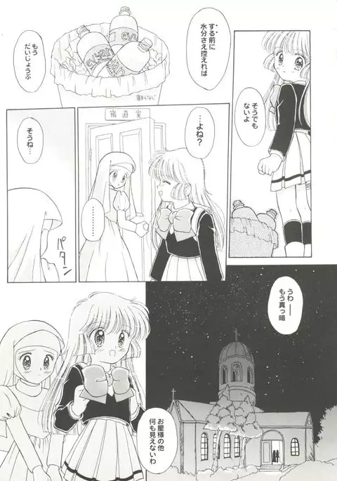 Doujin Anthology Bishoujo a La Carte 1