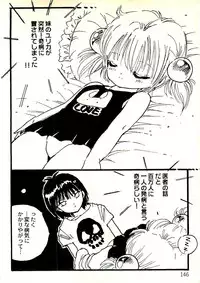 [Uchiyama Aki] Ecchi Gumi Chihiro