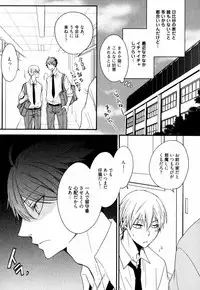 [Azumi Kyohei] Uchi ni Oideyo