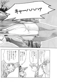 [Onikubo Hirohisa] Yumemiru Kikai Ningyou - A Dreaming Replicant