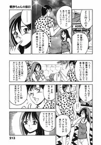 [Ma A Kou] Motto Motto Koisuru 5 Byousen - 5 Seconds to Love 6