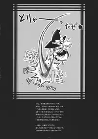 (C81) [Ankoku-Bousougumi (Ainu Mania)] Dereru Daitoshokan (Touhou Project)