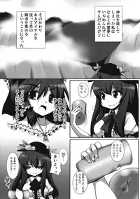 (C76) [Raiden Labo (Raiden)] Tenco (Touhou Project)