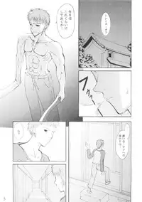 (C67) [Dunkelheit (rokiS's)] Chou Ukemi (Fate/Hollow Ataraxia)