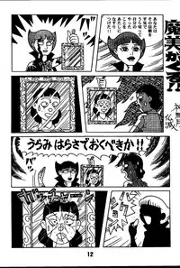 [Jintan Beads Gindama no Kai (Various)] Magical Mystery 2 (Various) [Digital]