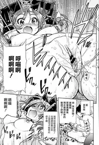 [Matsumoto Drill Kenkyuujo] Akuochi [Chinese]