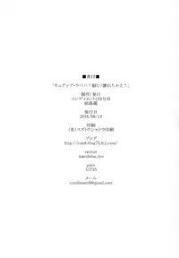 (C90) [condiment moderately (Maeshima Ryou)] Cure Up Ra Pa Pa! Noumiso Kowarechae! (Mahou Tsukai Precure!) [Chinese] [無邪気漢化組]
