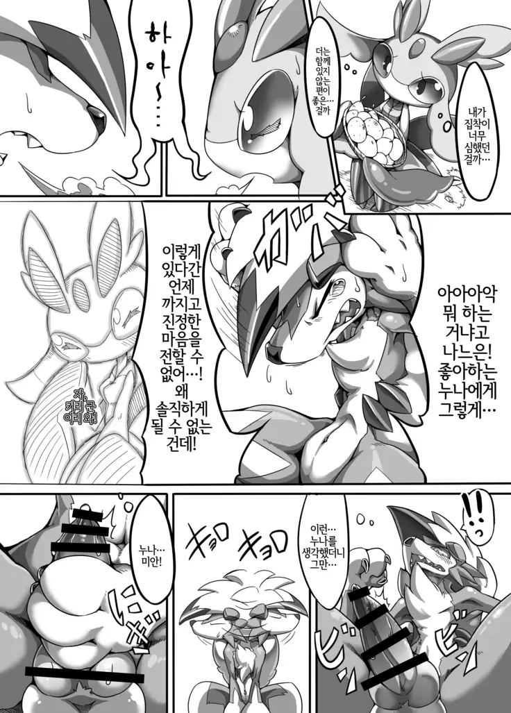 Ta! Matome | Ta! 모음집