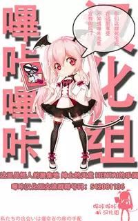 (C88) [MAPLER (Maple)] Tomodachi ni mo Naisho no Koto [Chinese] [嗶咔嗶咔漢化組]