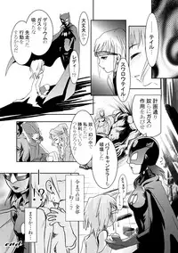 [Wakusei Garaga Tsuushinsha (Hino Toshiyuki)] FLYING PLANET COMICS Nihongo Ban -Vol. 01- [Digital]