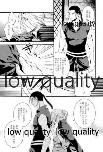 (Haruka Naru Outo V) [Kyusuisei Polymer (Kyusui)] Tsuki no You ni Hoshi no You ni Daryun x Arslan Sairokushuu (Arslan Senki)