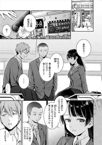 Okaeri - welcome home