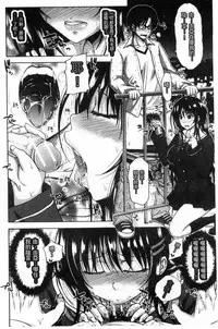 [Takuwan] Pakotate! Seikouritsu 0% no Teppeki Bishojo VS Seikouritsu 100% no Hentai Katei Kyoushi [Chinese]