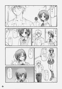 (C66) [EXtage (Minakami Hiroki)] EXtra stage vol. 14 (School Rumble)