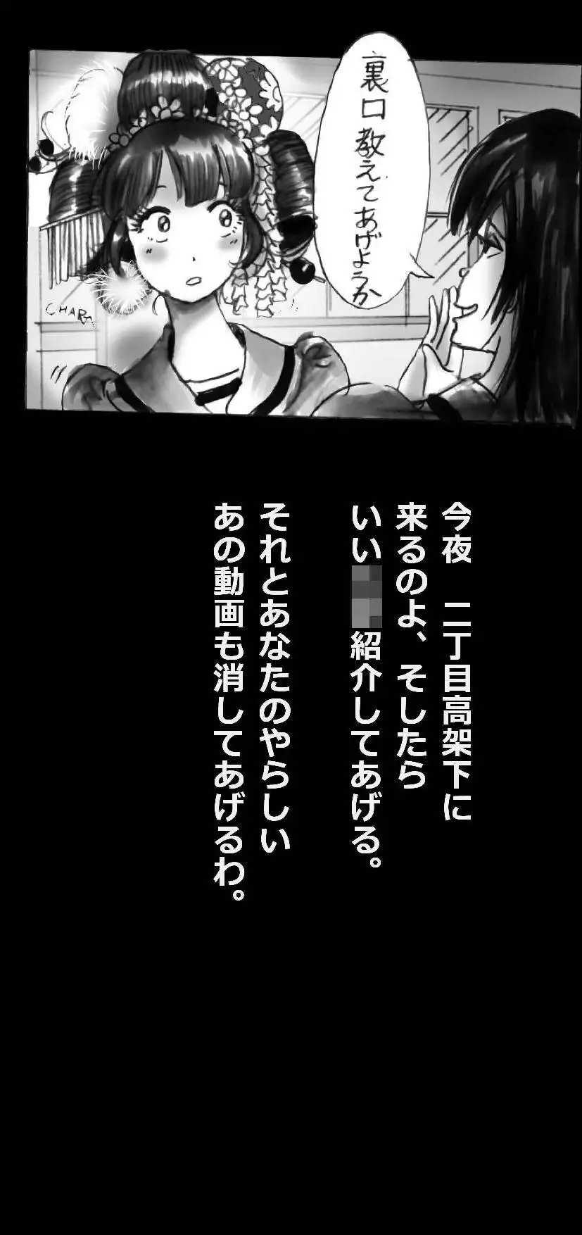 Forced Make-Up - Revised Edition