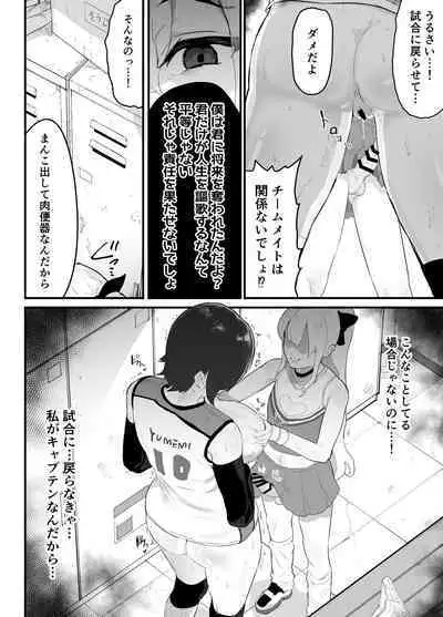 Majime de Sekininkan no Tsuyoi Koushinchou Volley-bu Buchou ga Josou Danshi ni NTRreru