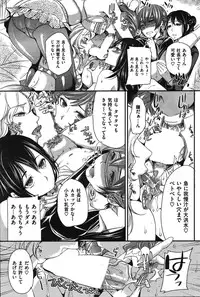 COMIC Shitsurakuten Vol.06 2011-12