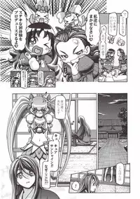 (C79) [Gambler Club (Kousaka Jun)] Myodouinge no Katei no Jijou (Heartcatch Precure!)