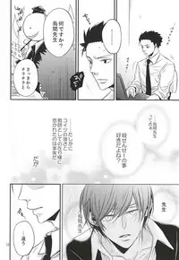 (Bokura wa Koroshiya 2) [Kochiya β (Kochiya)] Torikago - birdcage (Ansatsu Kyoushitsu)