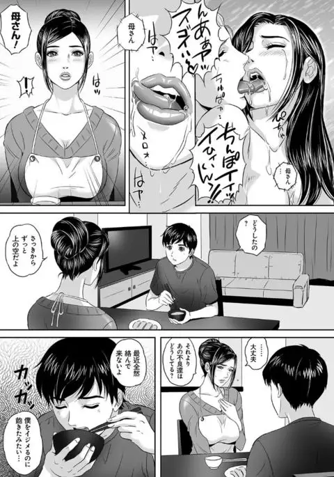 Koyoi, Tsuma ga Sarasarete…