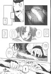 (CR32) [A' (bebe)] Yume Shi Kanata (Utawarerumono)