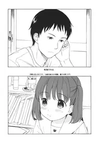 (C83) [equivalence (Sekiya Asami)] Benkyou no Sahou