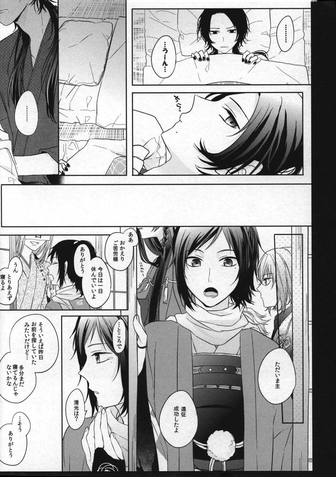 Kimi no Tonari ga Namureru Basho