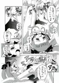 (C67) [Yukimi Honpo (Asano Yukino)] Hime Mix (Mai HiME)