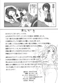 (C87) [Gamenhaji (Noji)] Iori Hakudaku Chuudoku syou (THE IDOLM@STER)