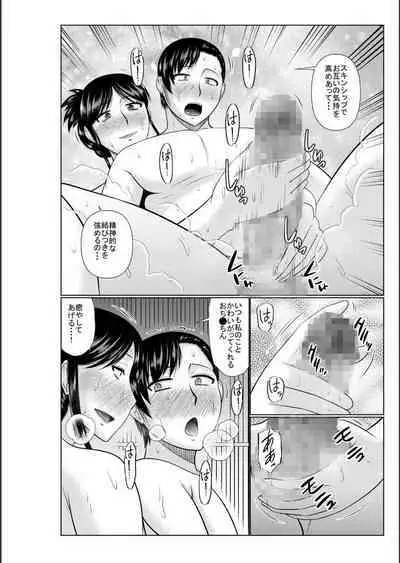 Haha no Shinyuu ga Boku no Aijin ni Natta Ken