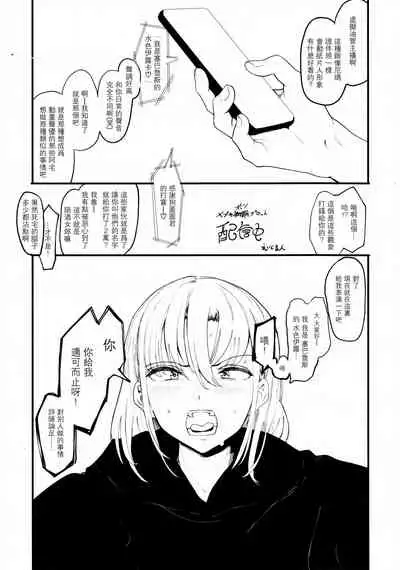 [Eightman] Mebuki ch.1~5 + Melonbooks Leaflet [Chinese] [无毒汉化组]