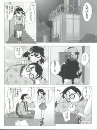 (C57) [Kohakutei (Sakai Hamachi)] Jubei-yaki -Lovely Gantai no Higi- (Jubei-chan - Secret of the Lovely Eyepatch)