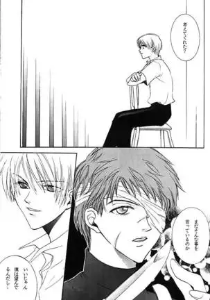 [BIENETTA (Watase Tomoku)] (Weiß kreuz)