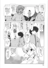 [Mitamori Tatsuya] Urakata!