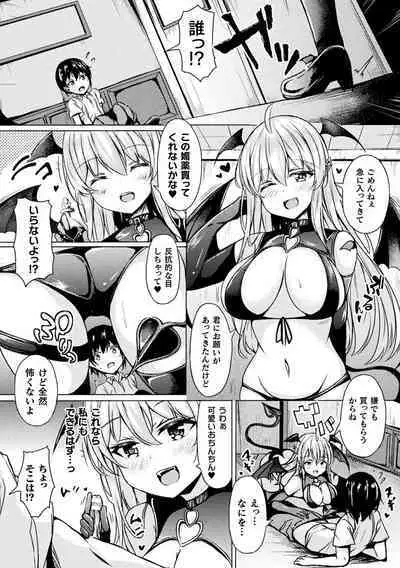 [Trista] Ishu Otome Resonance [Digital]