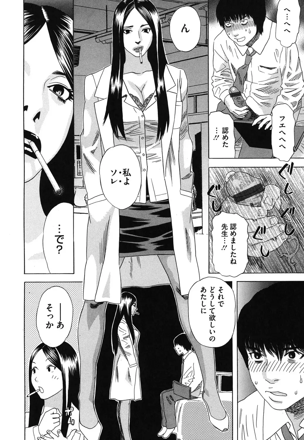 Core Colle - Ore No Dorei Ga Hakui No Tenshi