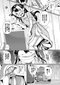 [INAGO] Nakanai mon! [Digital]