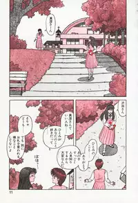 [Yui Toshiki] Misty Girl