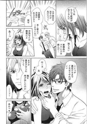 24 Jikan Ikippanashi! Nurechau Shanai Monitor