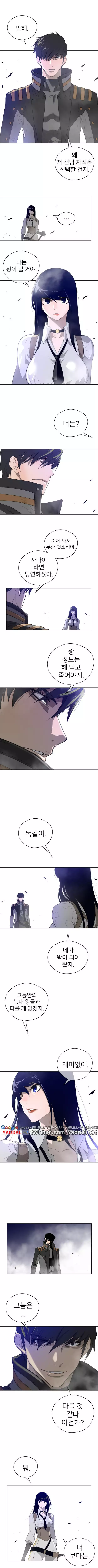 Perfect Half Ch.1-43