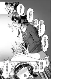 [Nisin Sansin (Nisin)] Tsuki ga Kirei desu ne. (Mito Tsukino) [Chinese] [臭鼬娘漢化組] [Digital]