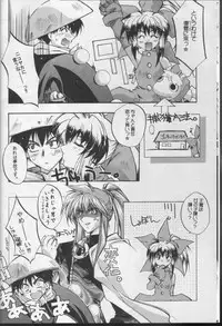 [Tennen Yuuwaku Princess, P-rhythmstar (Kamishiro Midorimaru, Tsukamoto Ouji)] RADICAL BLOOD (Houshin Engi)