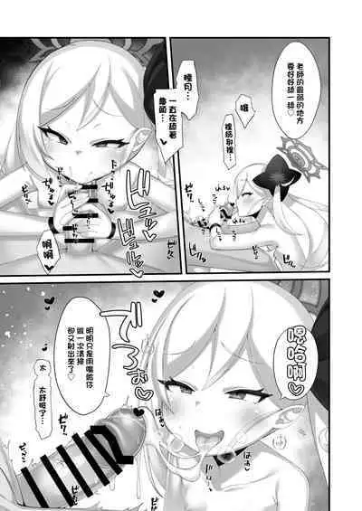 Mutsuki-chan ni Yuuwaku Sarete mo Makenai