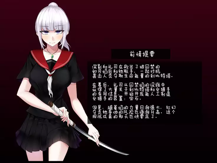 Shimotsuki Mikage wa Midarana Kaibutsu no Saimin ni Kusshinai