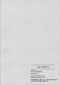 (COMIC1☆10) [TIES (Takei Ooki)] Watashi no, Onii-chan 3