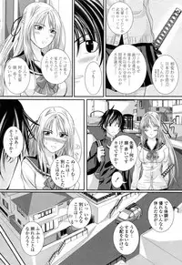 [Arsenal] Ni-So Shoujo de - In the Knee-Socks Girl...