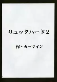 [Crimson Comics (Carmine)] Rikku Hard 2 (Final Fantasy X-2)
