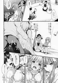 (C87) [Water Drop (MA-SA)] Satanic Carnival 2 (Touhou Project)