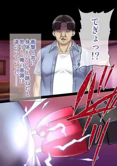 [Ameiro Biscuit] DL Marunomi Wakarase Apuri