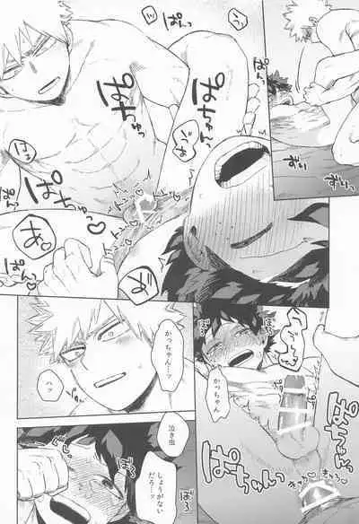 (Deban no Youda! ULTRA 2022) [Limbo (Hitomi)] Datte Boku wa Hajimete dakara (Boku no Hero Academia)